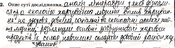 фото задание ст62завд2 - відповіді до сторінок № 61-79