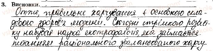 фото задание ст62завд3 - відповіді до сторінок № 61-79