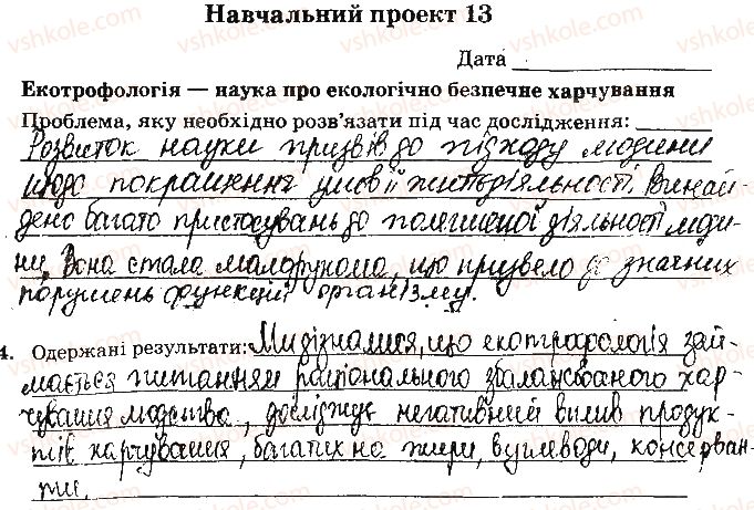 фото задание ст63завд4 - відповіді до сторінок № 61-79