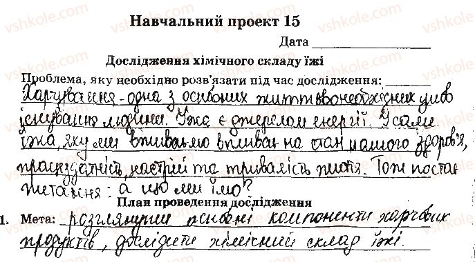 фото задание ст64завд1 - відповіді до сторінок № 61-79