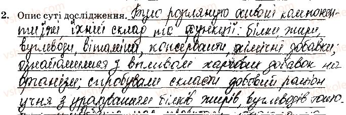фото задание ст64завд2 - відповіді до сторінок № 61-79