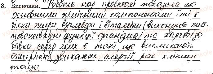 фото задание ст64завд3 - відповіді до сторінок № 61-79
