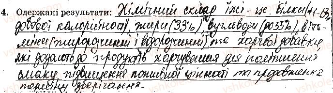 фото задание ст64завд4 - відповіді до сторінок № 61-79