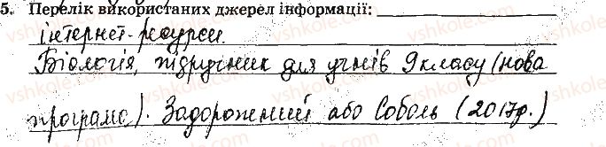 фото задание ст64завд5 - відповіді до сторінок № 61-79