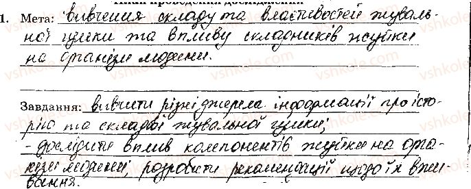 фото задание ст65завд1 - відповіді до сторінок № 61-79