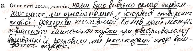 фото задание ст65завд2 - відповіді до сторінок № 61-79