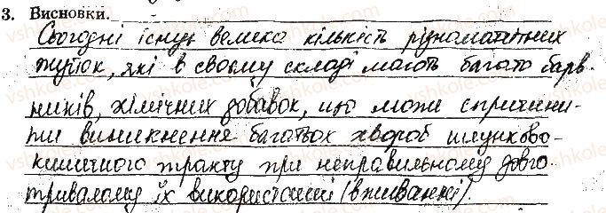 фото задание ст65завд3 - відповіді до сторінок № 61-79