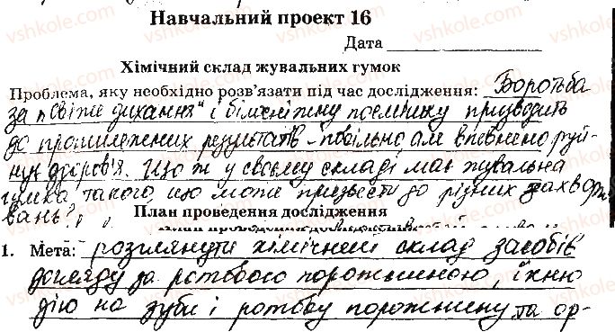 фото задание ст66завд1 - відповіді до сторінок № 61-79