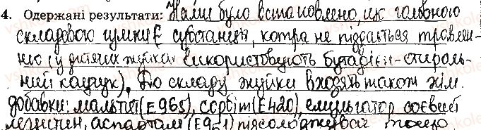 фото задание ст66завд4 - відповіді до сторінок № 61-79