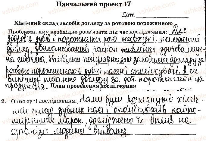 фото задание ст67завд2 - відповіді до сторінок № 61-79