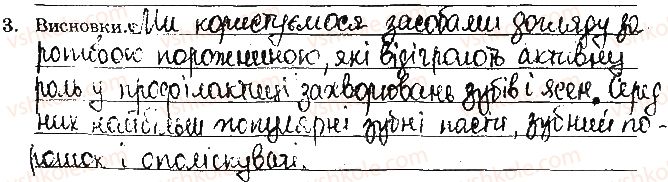 фото задание ст67завд3 - відповіді до сторінок № 61-79
