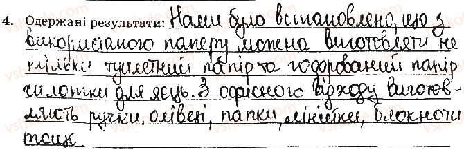 фото задание ст69завд4 - відповіді до сторінок № 61-79