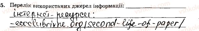фото задание ст69завд5 - відповіді до сторінок № 61-79