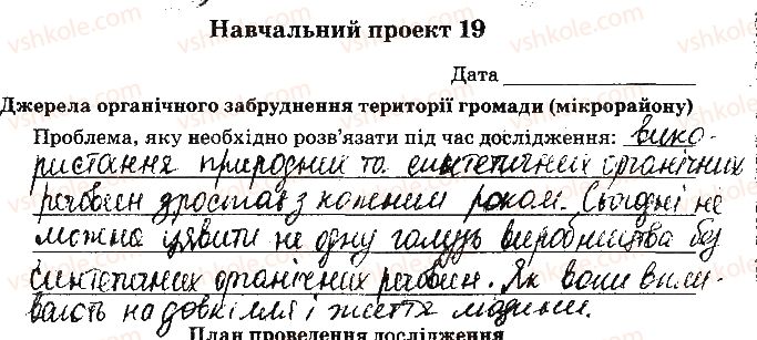 фото задание ст70 - відповіді до сторінок № 61-79
