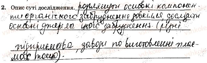 фото задание ст70завд2 - відповіді до сторінок № 61-79
