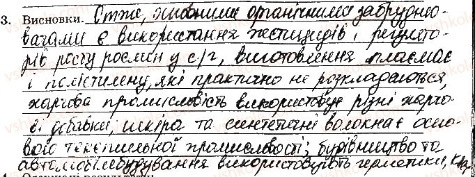 фото задание ст71завд3 - відповіді до сторінок № 61-79