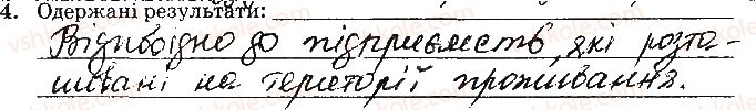 фото задание ст71завд4 - відповіді до сторінок № 61-79