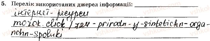 фото задание ст71завд5 - відповіді до сторінок № 61-79