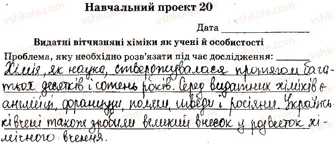 фото задание ст72 - відповіді до сторінок № 61-79