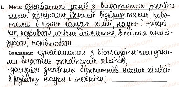 фото задание ст72завд1 - відповіді до сторінок № 61-79