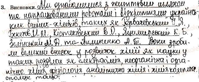 фото задание ст73завд3 - відповіді до сторінок № 61-79