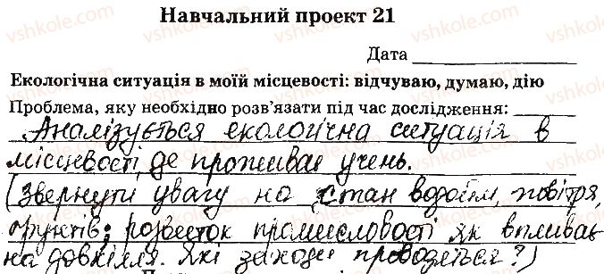 фото задание ст74 - відповіді до сторінок № 61-79