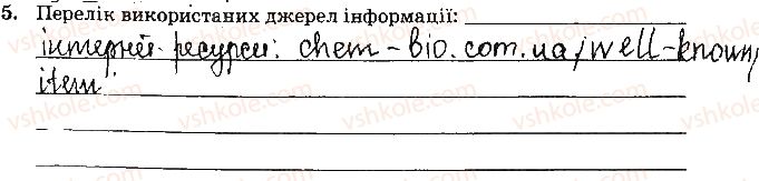 фото задание ст75завд5 - відповіді до сторінок № 61-79