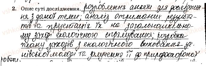 фото задание ст76завд2 - відповіді до сторінок № 61-79