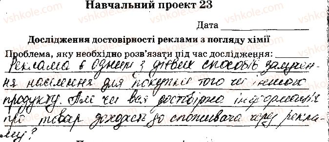 фото задание ст78 - відповіді до сторінок № 61-79