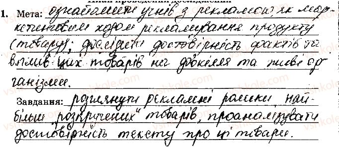 фото задание ст78завд1 - відповіді до сторінок № 61-79