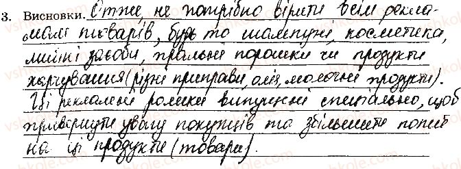 фото задание ст79завд3 - відповіді до сторінок № 61-79