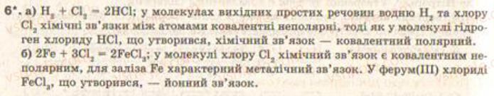 фото задание 6 - § 2. хімічний зв’язок і будова речовин - повторення основіїнч питань курсу хімії 8 класу