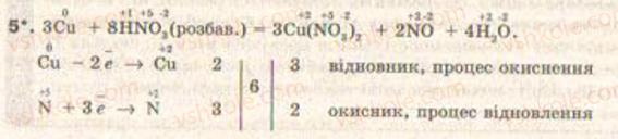 фото задание 5 - § 16. окисно-відновні реакції - тема 2. хімічні реакції