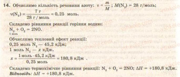 фото задание 14 - завдання для підготовки до контролю знань з теми 2 - тема 2. хімічні реакції