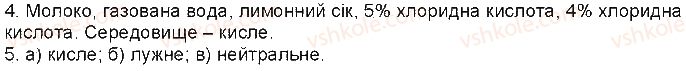 фото задание ст67 - § 11. ступінь дисоціації - тема 1. розчини