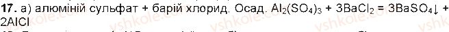 фото задание 17 - § 17. завдання з теми «розчини» - тема 1. розчини