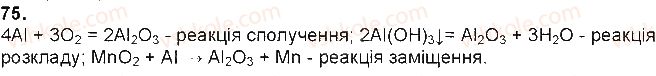 фото задание 75 - § 18. класифікація реакцій - тема 2. хімічні реакції