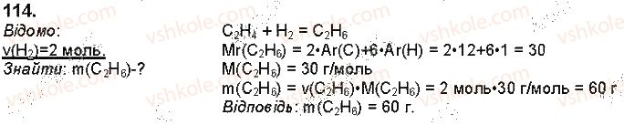 фото задание 114 - § 28. етен - тема 3. найважливіші органічні сполуки