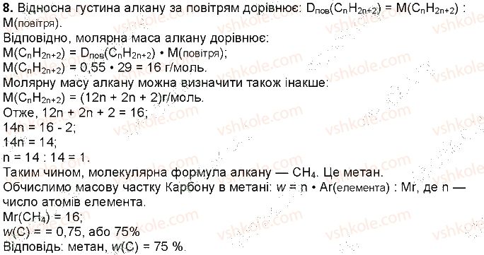 фото задание 8 - § 42. завдання з теми «найважливіші органічні сполуки» - тема 3. найважливіші органічні сполуки