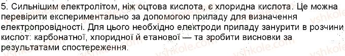 фото задание 5 - практична робота № 4. властивості етанової кислоти - тема 3. найважливіші органічні сполуки