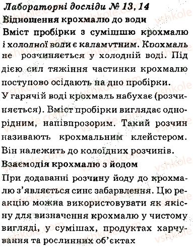фото задание 13-14 - лабораторні роботи