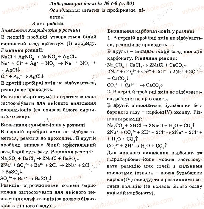 фото задание 7-9 - лабораторні роботи