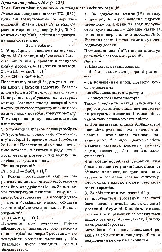 фото задание 3 - практичні роботи