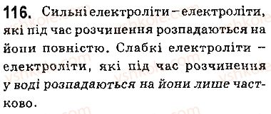 фото задание 116 - § 10. сильні й слабкі електроліти. ступінь електролітичної дисоціації - тема 1. розчини