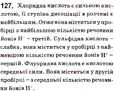 фото задание 127 - § 10. сильні й слабкі електроліти. ступінь електролітичної дисоціації - тема 1. розчини