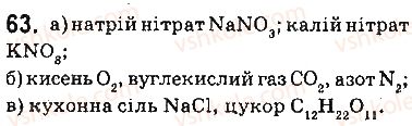 фото задание 63 - § 5. поняття про водневий зв’язок - тема 1. розчини