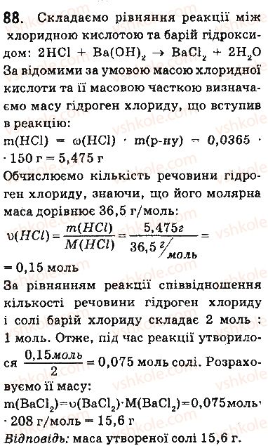 фото задание 88 - § 7. характеристики розчинів - тема 1. розчини