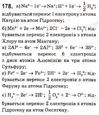 фото задание 178 - § 15. окисно-відновні реакції - тема 2. хімічні реакції