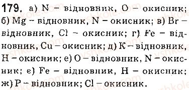 фото задание 179 - § 15. окисно-відновні реакції - тема 2. хімічні реакції
