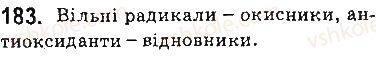 фото задание 183 - § 15. окисно-відновні реакції - тема 2. хімічні реакції